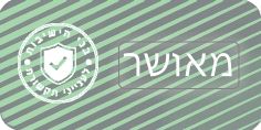 תוכנית כשרה CID