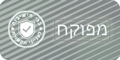 תוכנית כשרה CID