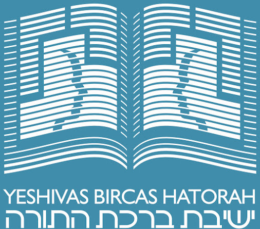 Bircas Hatorah